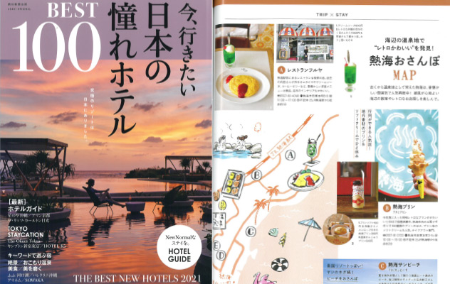 「今、行きたい日本の憧れホテル BEST100【全国版】」にてご紹介いただきました