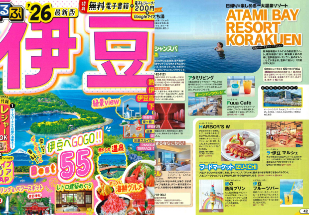 テレビ静岡「ただいま!テレビ」「旅乃音」にてご紹介いただきました