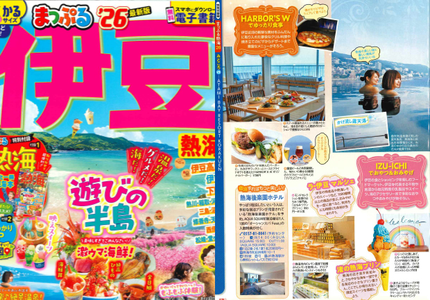 テレビ静岡「ただいま!テレビ」「旅乃音」にてご紹介いただきました
