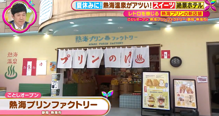 CBCテレビ「花咲かタイムズ」