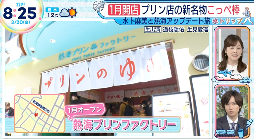SBSテレビ「soleいいね!」