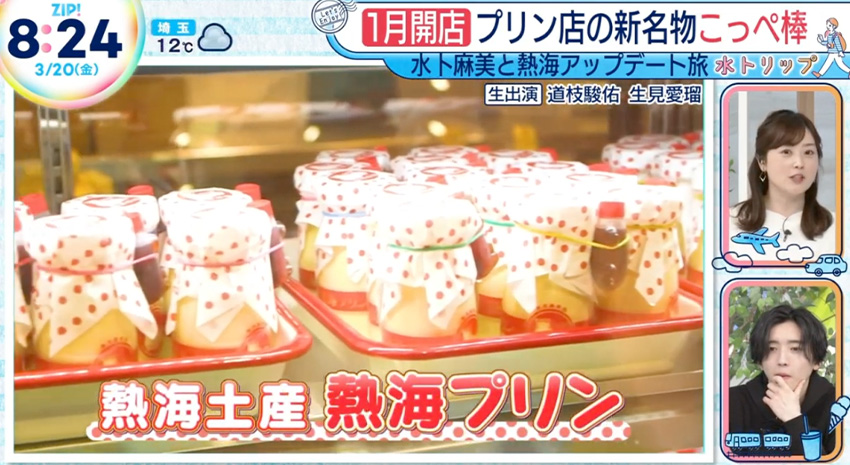SBSテレビ「soleいいね!」