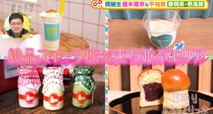 関西テレビ「土曜はナニする!?」