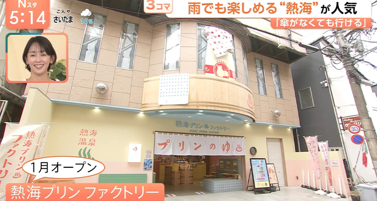 TBSテレビ「Nスタ」