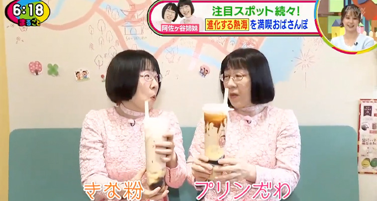 静岡第一テレビ「まるごと/あさがや手帖 後編」