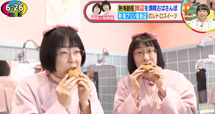 静岡第一テレビ「まるごと/あさがや手帖 後編」