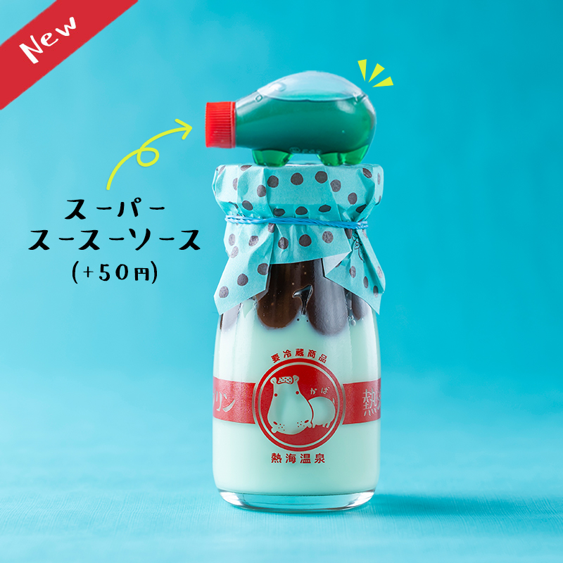 【クーポン】てりちゃん専用ミルク瓶風 3点セット その他